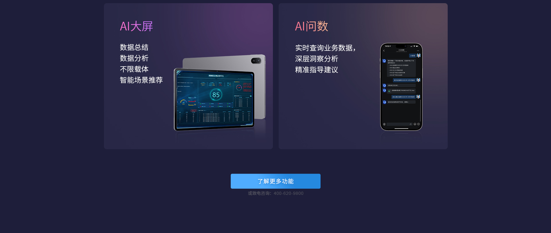 AI問數(shù)
