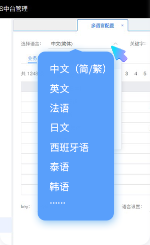伯俊BOS，ERP，進(jìn)銷存，分銷系統(tǒng)，多語(yǔ)言，新零售，智慧門店