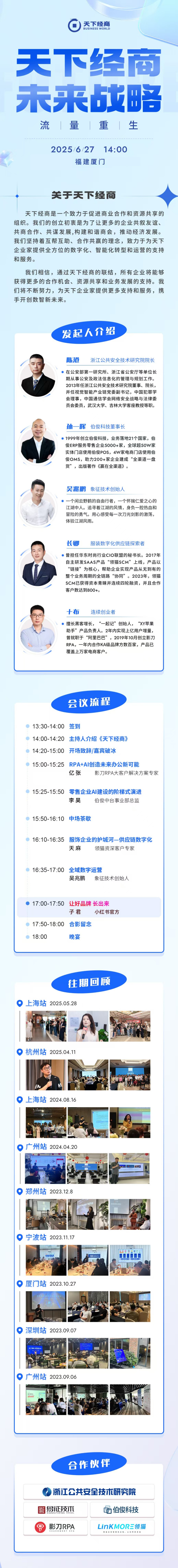 天下經(jīng)商-廈門2222_副本